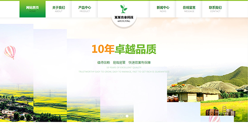 某某农业科技