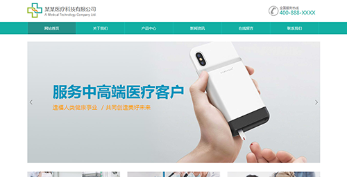 某某医疗科技有限公司