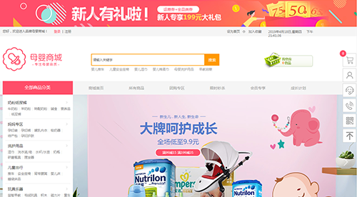 母婴商城