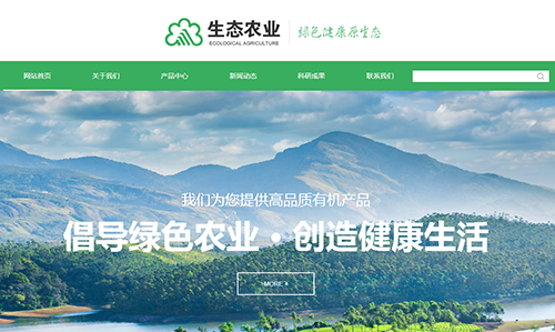 生态农业公司