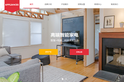 家电公司