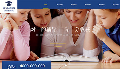 北京教育培训网站设计