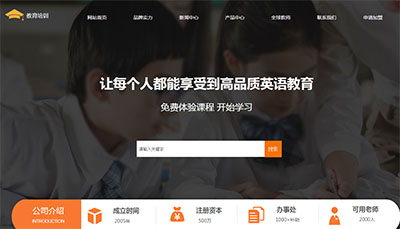 北京教育培训机构网站建设