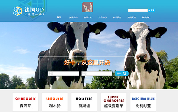 法国GD(基因传播)公司