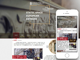 石材公司网站建设