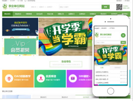 教育平台网站定制