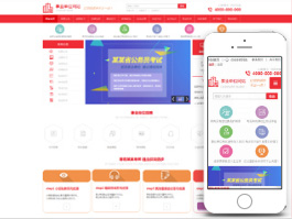 事业单位网站建设