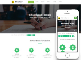 翻译公司网站建设