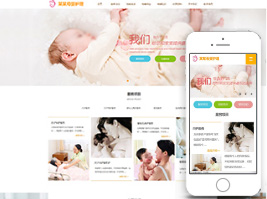 母婴护理网站建设