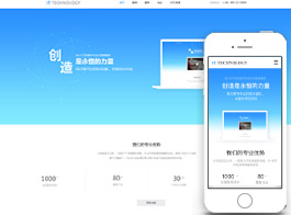 软件公司网站制作