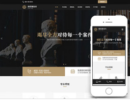 律师网站建设