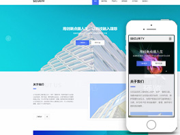 安防监控网站制作