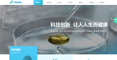 某某生物
