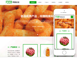 食品企业网站建设