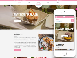 蛋糕公司网站建设