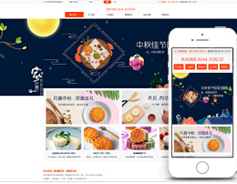 食品公司网站制作