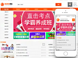 招生考试平台开发