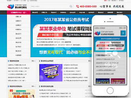 招生考试平台开发