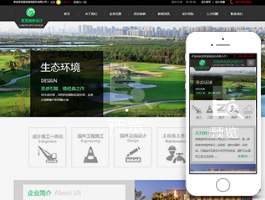 园林设计公司网站建设