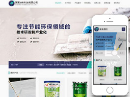 涂料科技网站建设