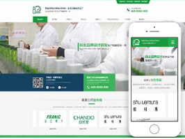 代工工厂网站建设