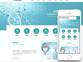 生物医药网站建设
