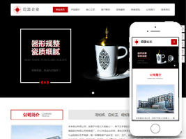 瓷器网站制作
