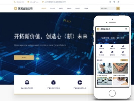 金融财务公司网站制作