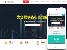 会计代办服务公司网站制作