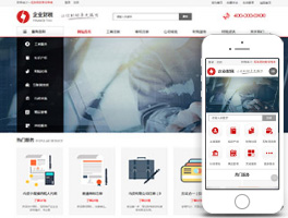 企业会计代账公司网站建设
