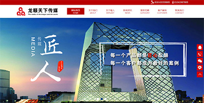 龙顺天下国际文化传媒(北