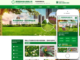 鲜花绿植出租摆放公司网站