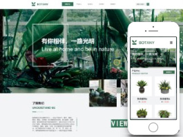 鲜花绿植出租摆放公司网站