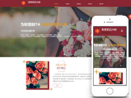 鲜花绿植网站建设