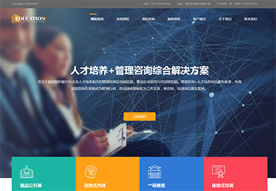 企业培训管理,教育集团网