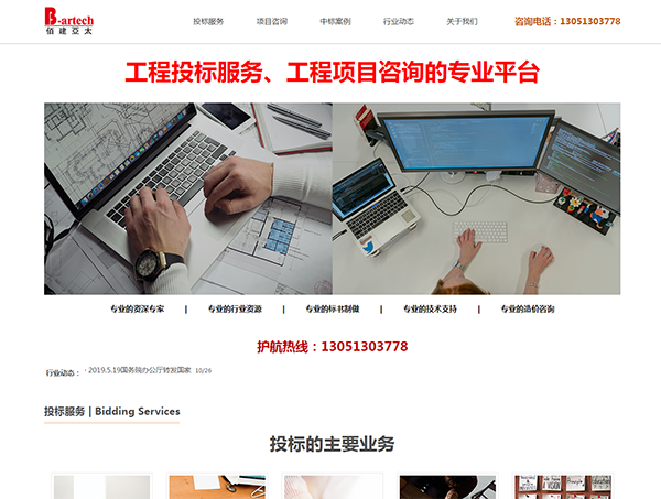 北京佰建亚太管理咨询有限