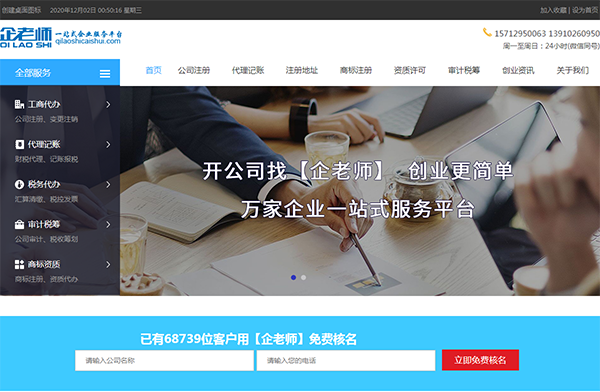 企老师财税