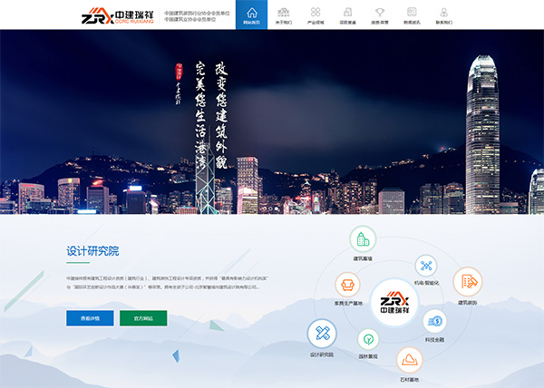 北京中建瑞祥装饰工程有限