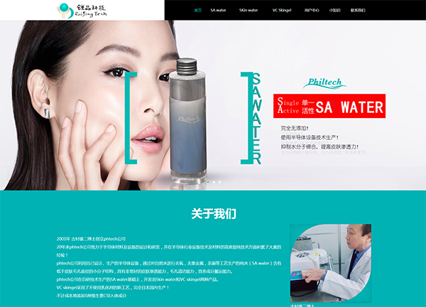 北京锐晶科技有限公司