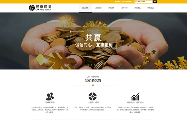 北京蓝亭国际投资管理有限