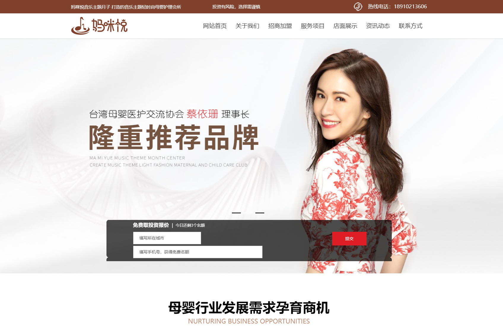 妈咪悦音乐月子中心