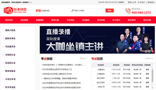 新美锦图教育