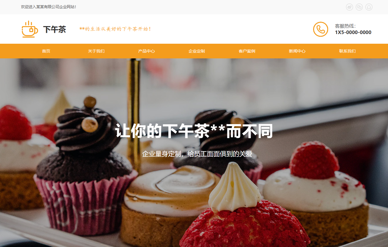 北京下午茶餐吧休闲网站制