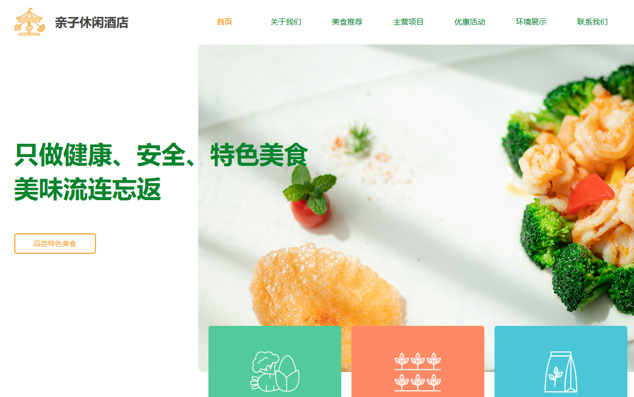 北京亲子休闲酒店农家院主
