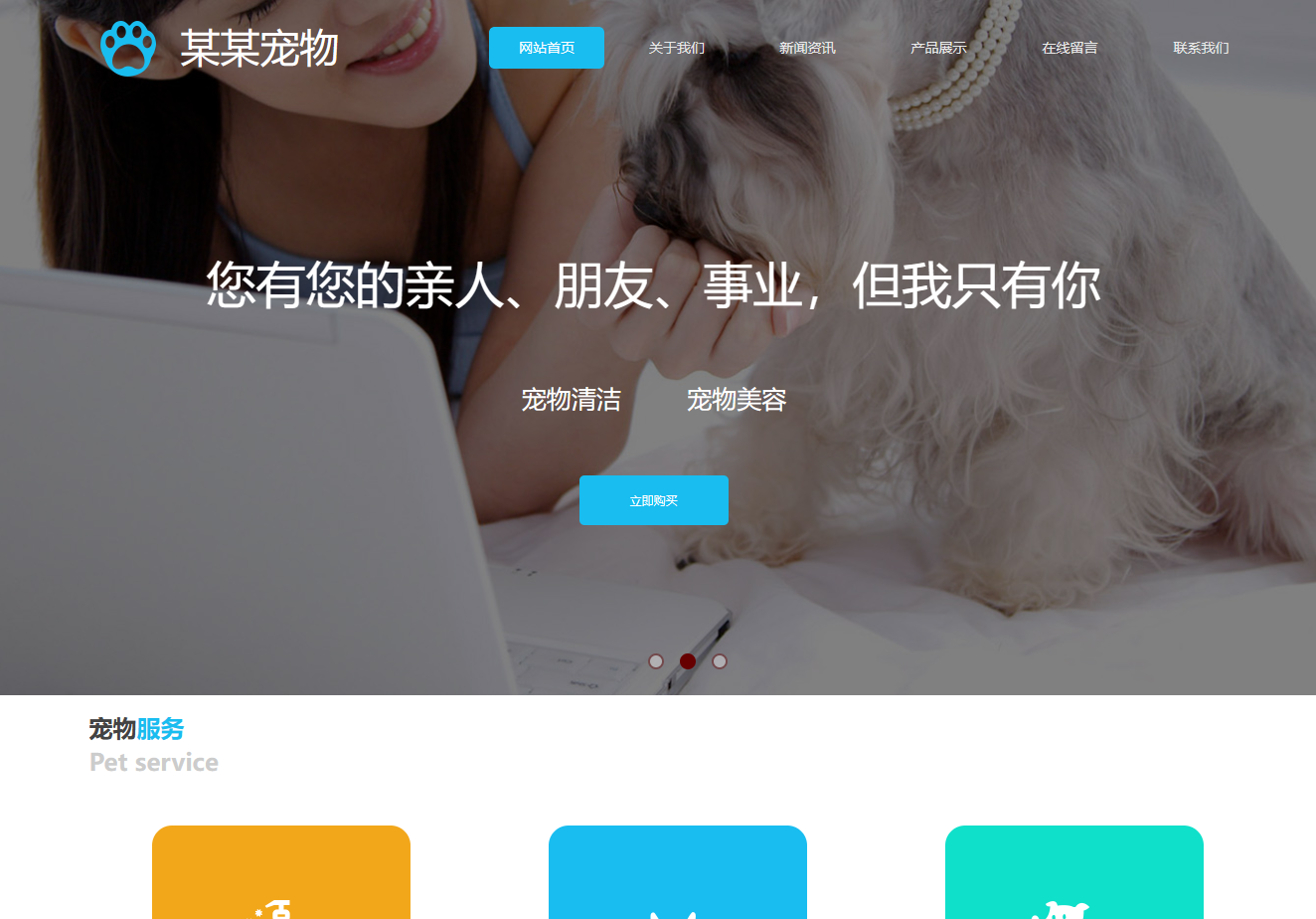 北京宠物医院撸猫吧网站制