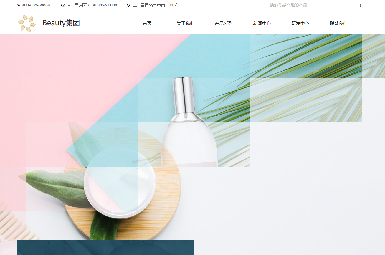 北京化妆品美容护肤美容院