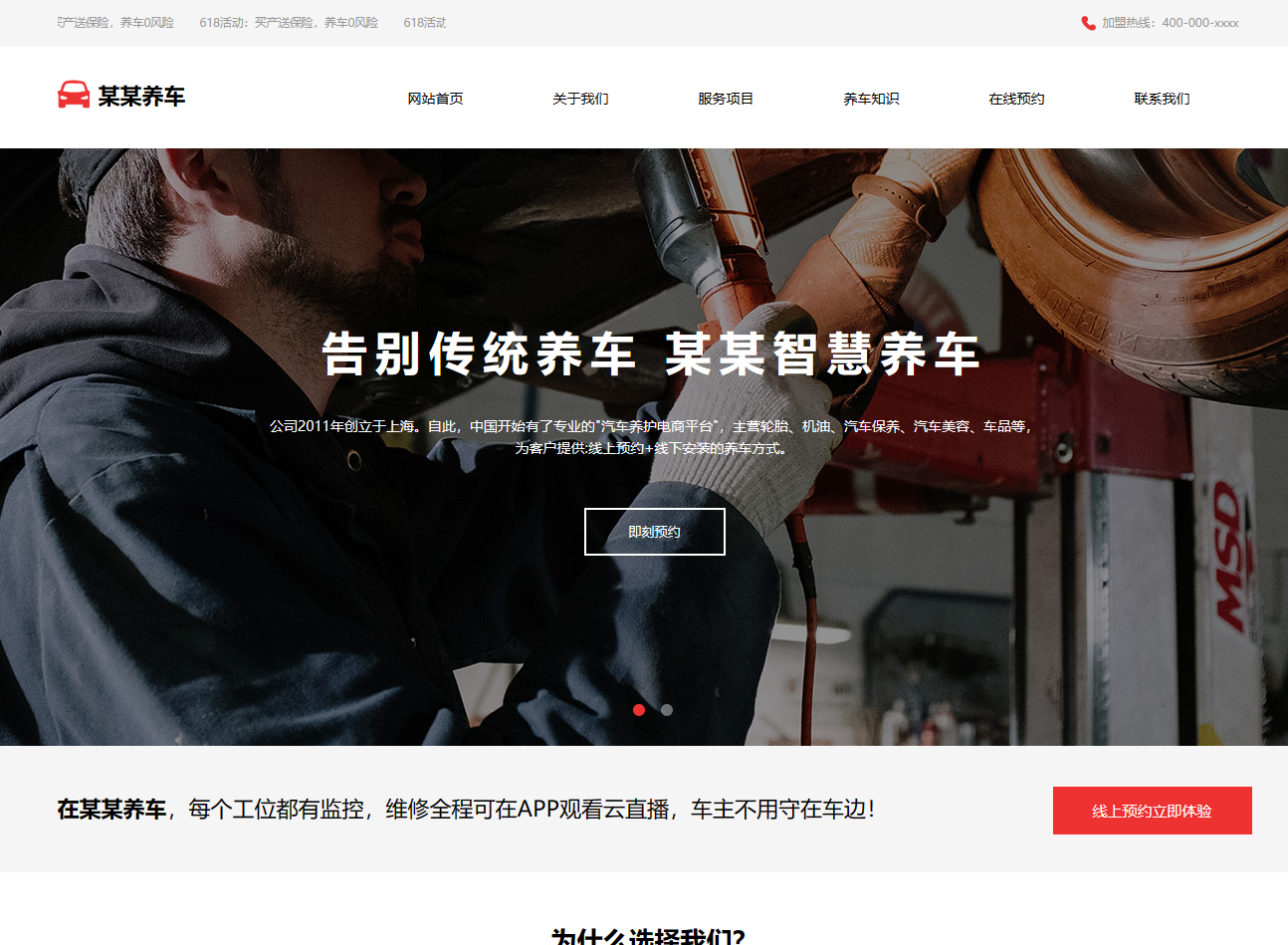 北京汽车养护汽配服务网站