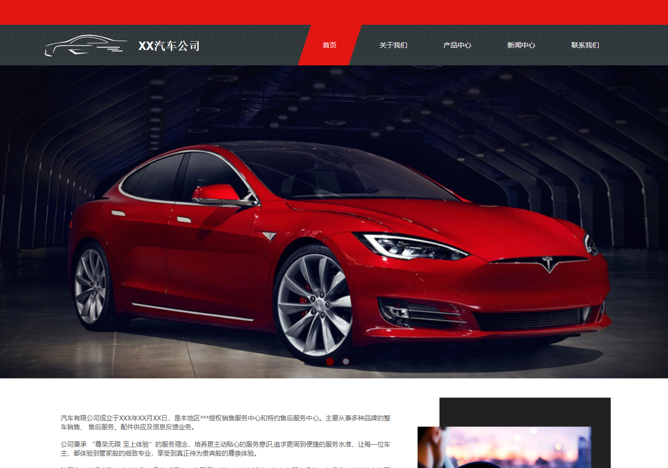 北京汽车服务有限公司网站